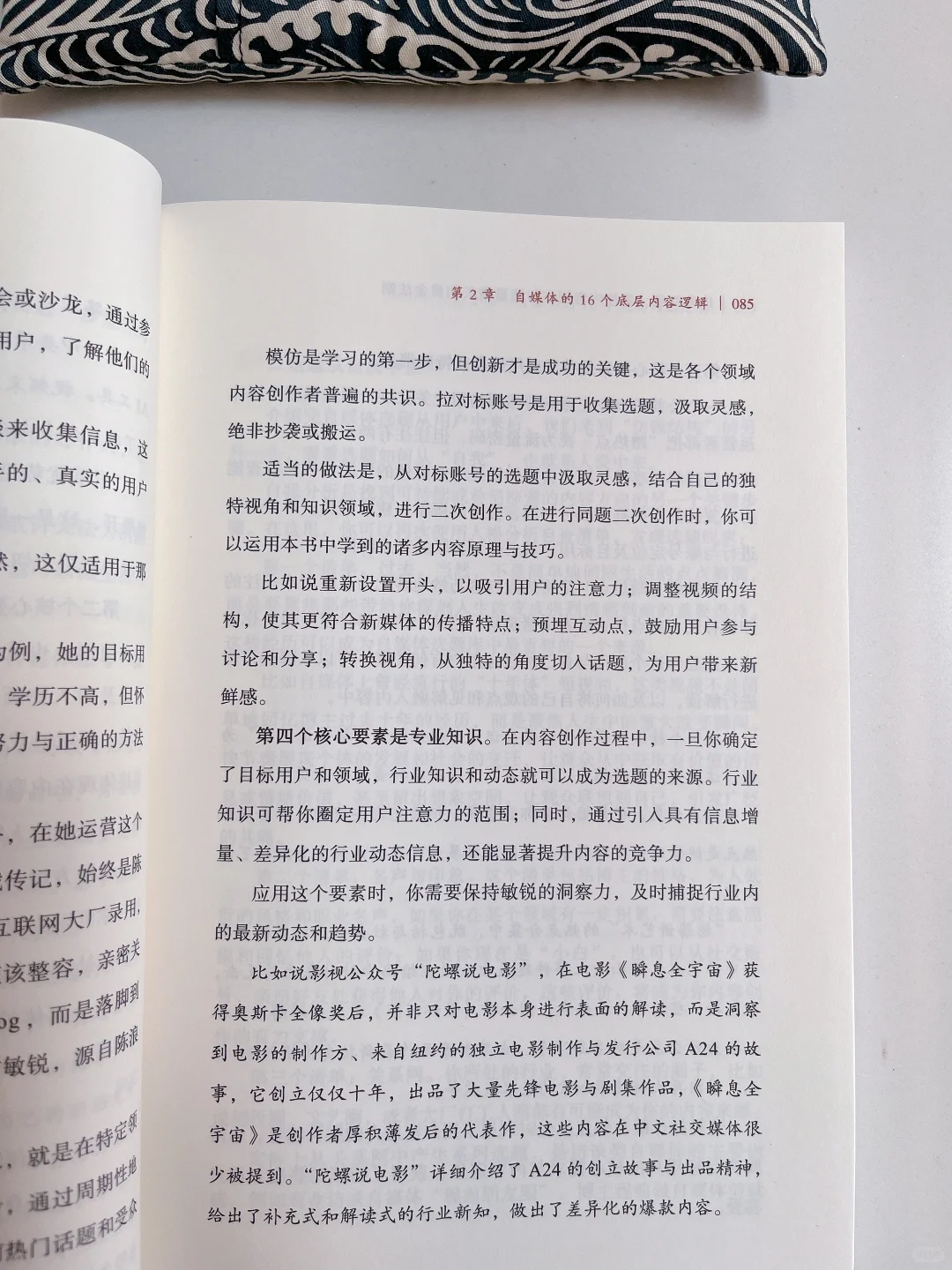 自媒体时代，让内容成为你的 “金矿”