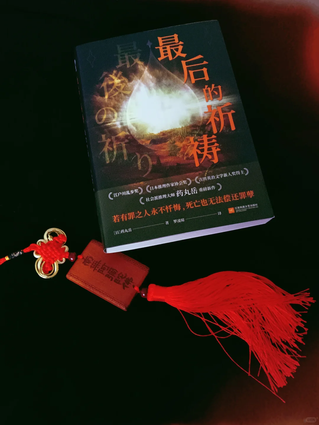 六月悬疑书单｜比电影刺激，读到凌晨三点！