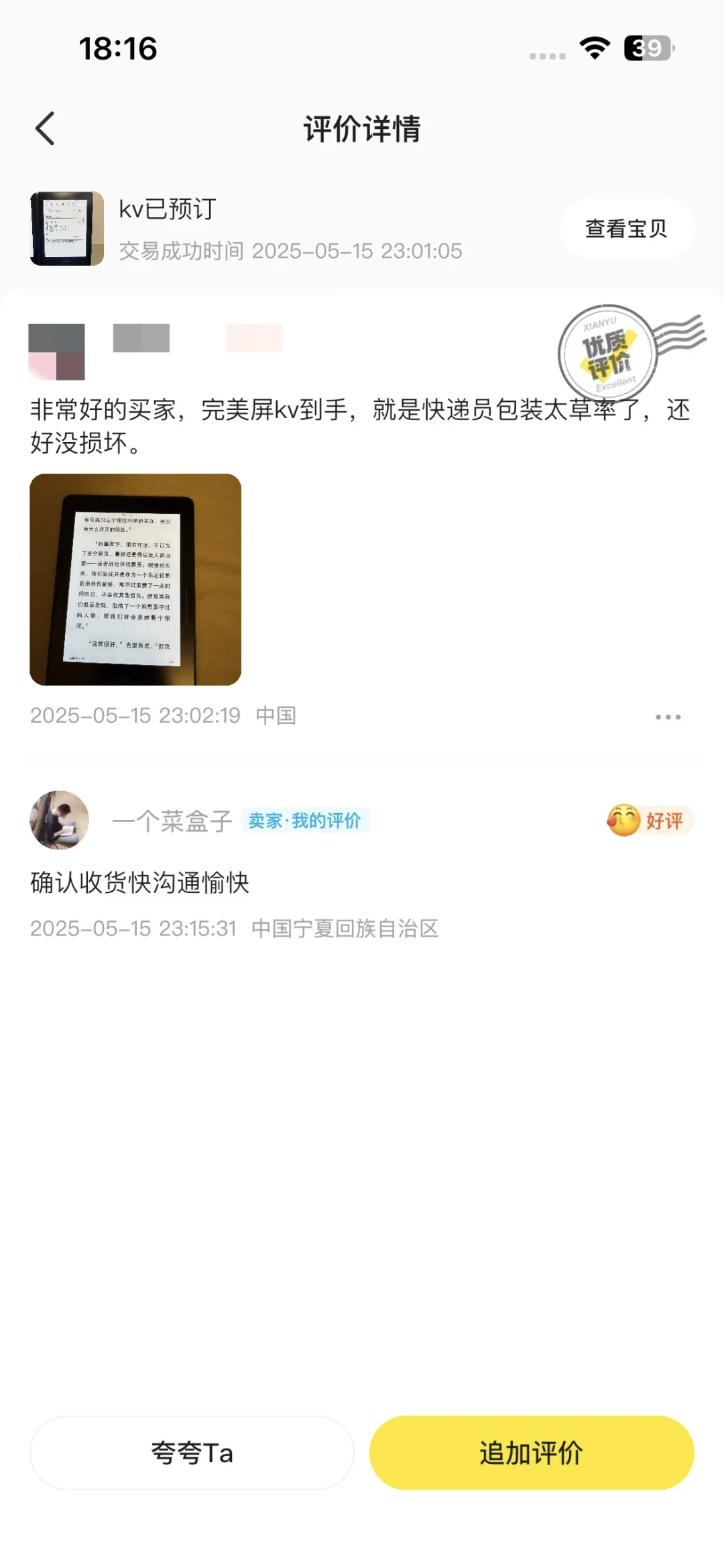 最近的kindle好评