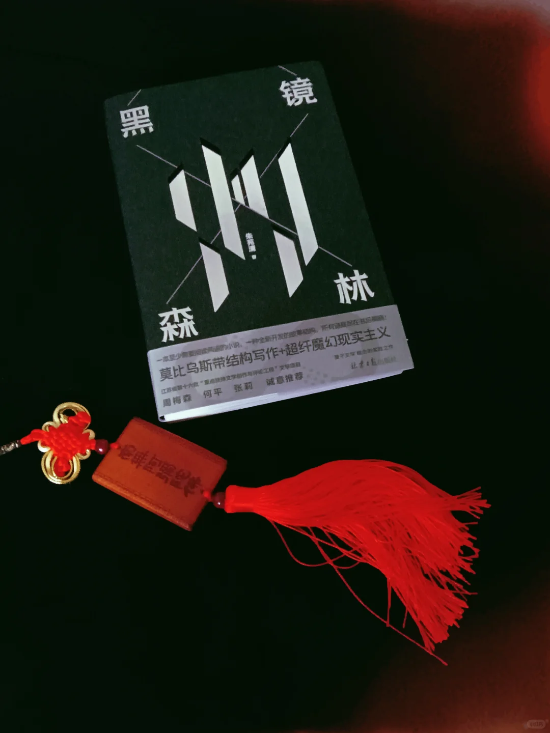 六月悬疑书单｜比电影刺激，读到凌晨三点！