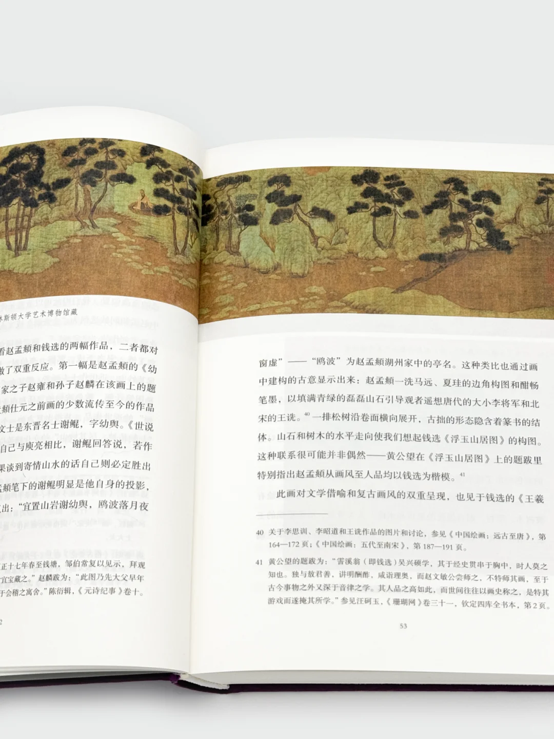 读巫鸿三部曲，秒懂中国绘画‼️限时5折特惠