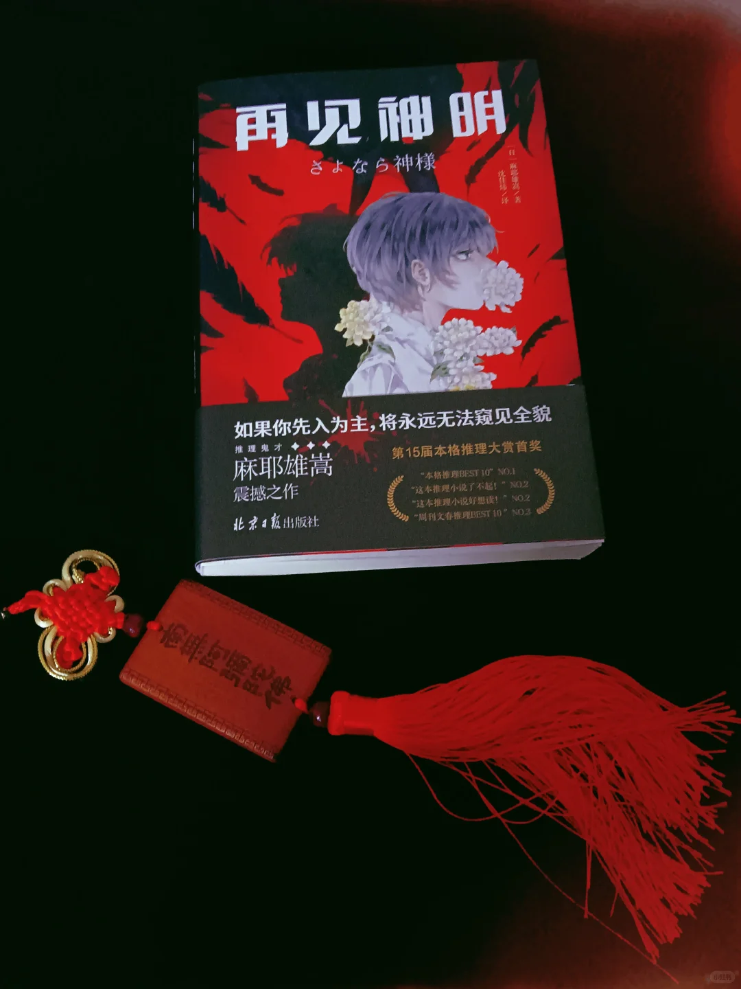 六月悬疑书单｜比电影刺激，读到凌晨三点！