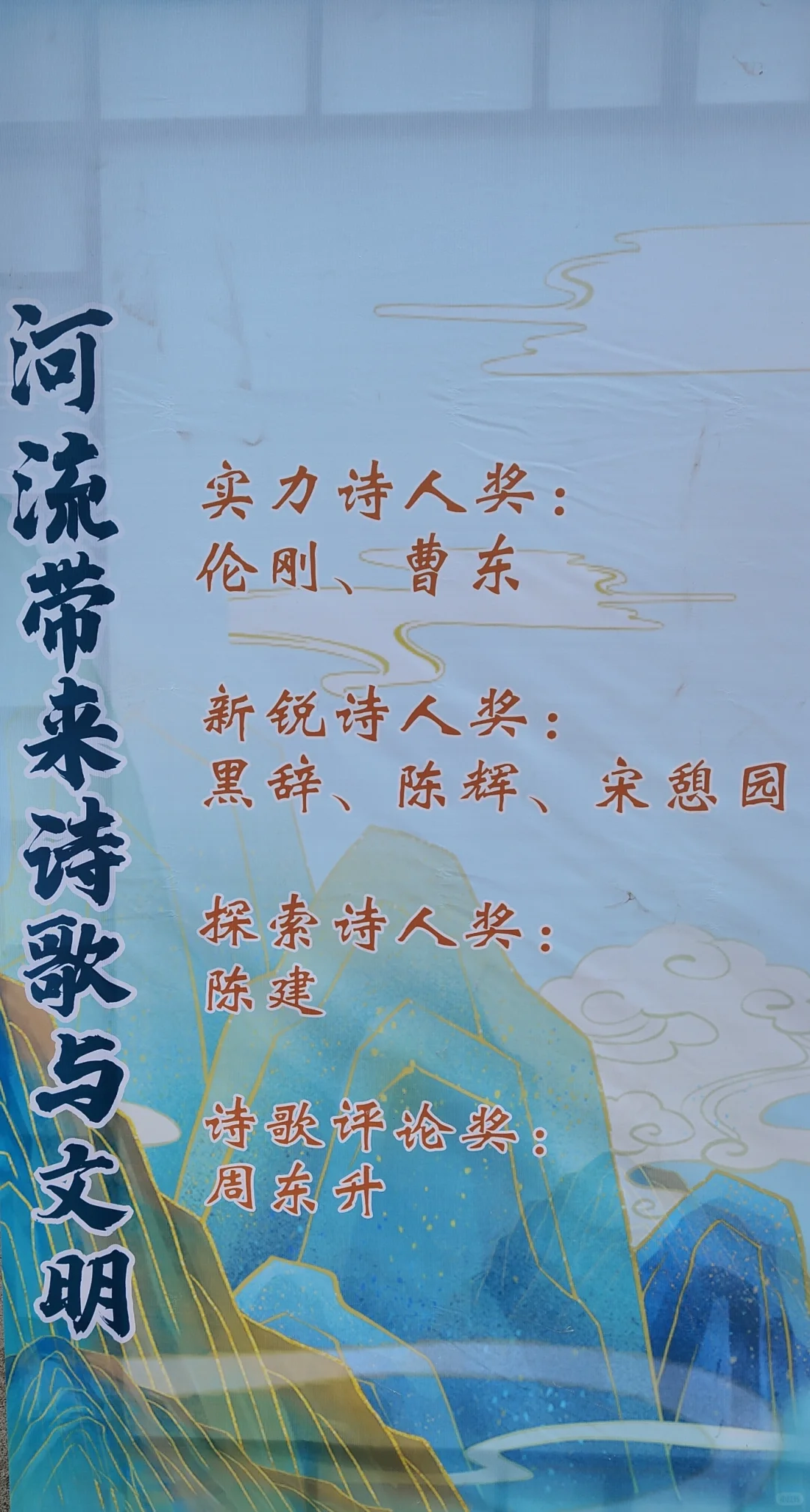 首届西江河诗歌奖·新锐诗人奖