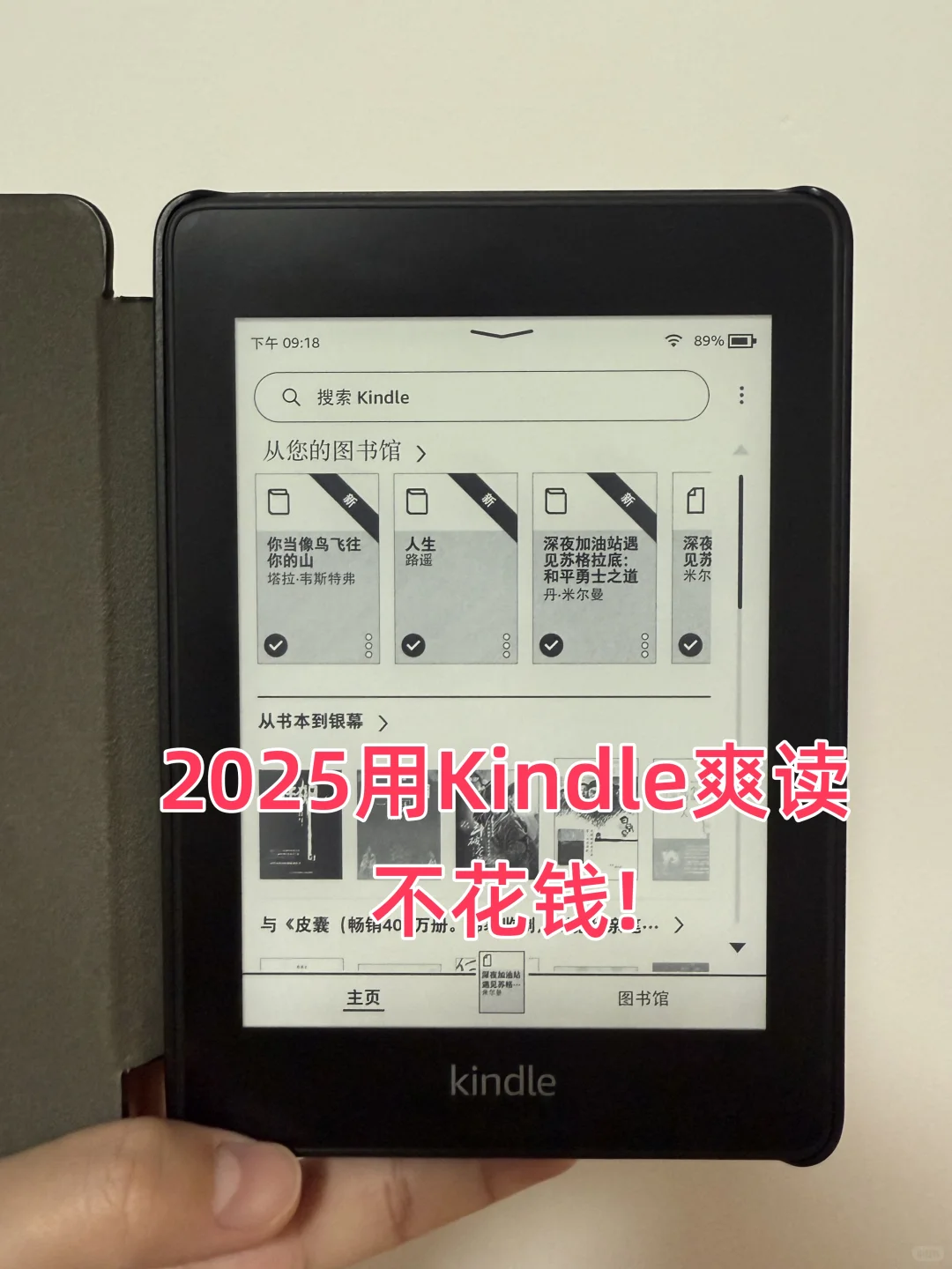 📚Kindle王炸书库！随心读