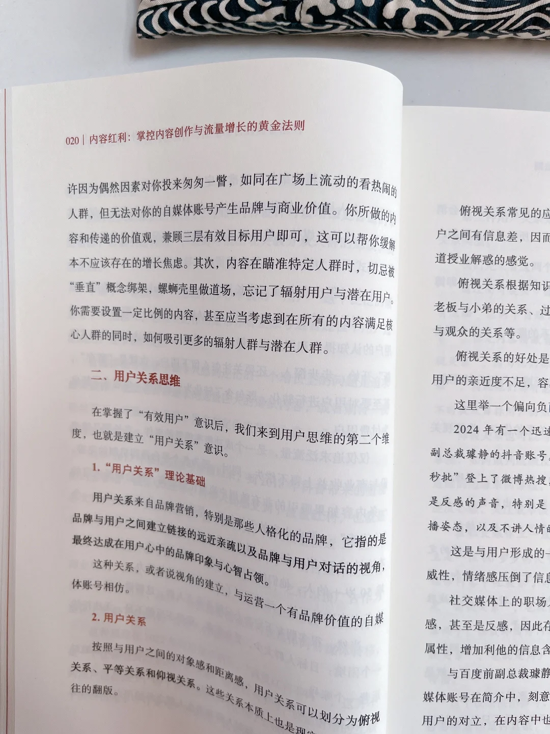 自媒体时代，让内容成为你的 “金矿”
