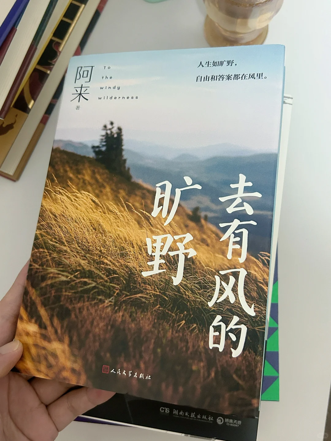 绝美文笔❗️茅盾文学奖史上最年轻获奖者‼️