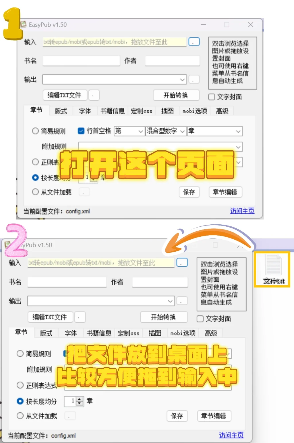 kobo傻瓜式传书/转化格式（Kindle也可以）