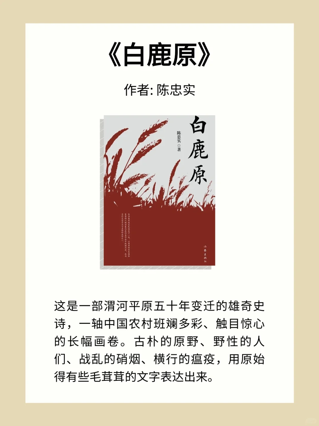 茅盾文学奖🏆zui 值得读的 12 本书📖