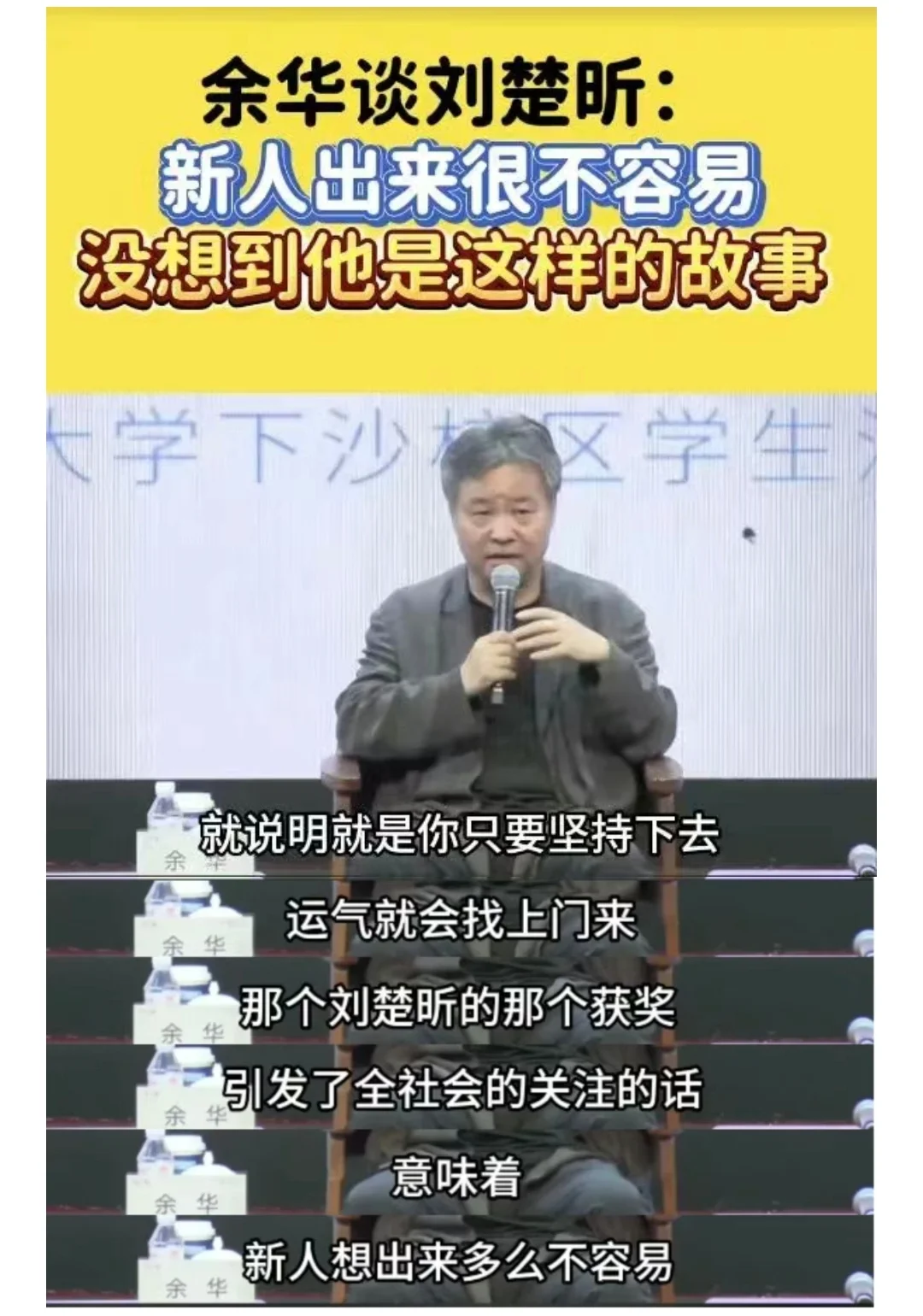 好消息！漓江文学奖刘楚昕《泥潭》即将出版