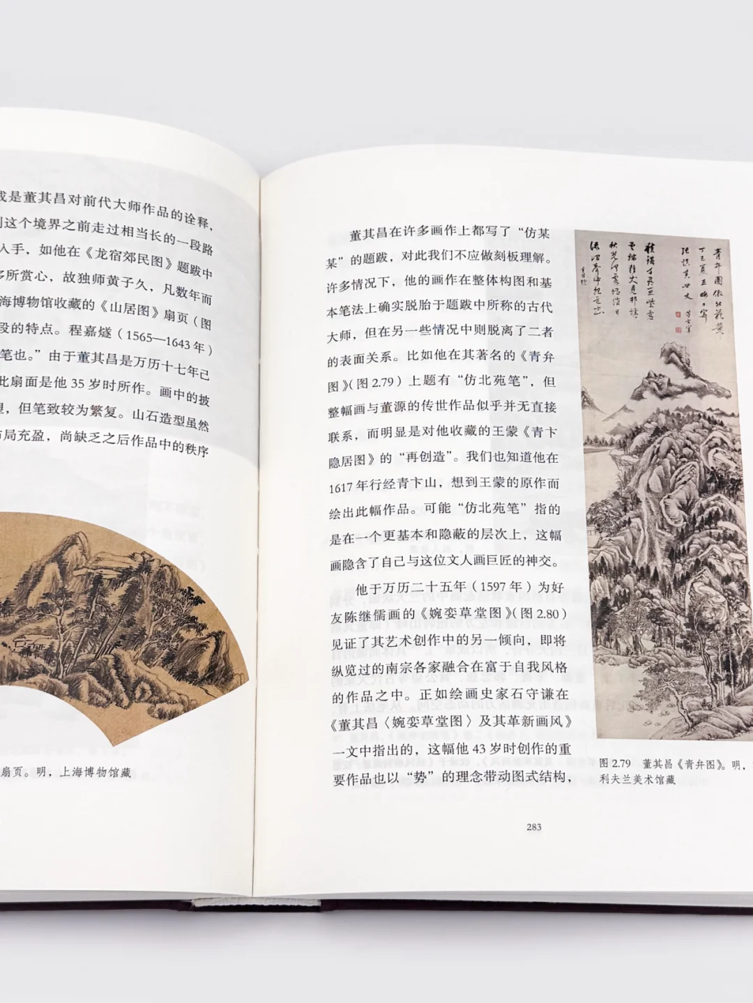 读巫鸿三部曲，秒懂中国绘画‼️限时5折特惠