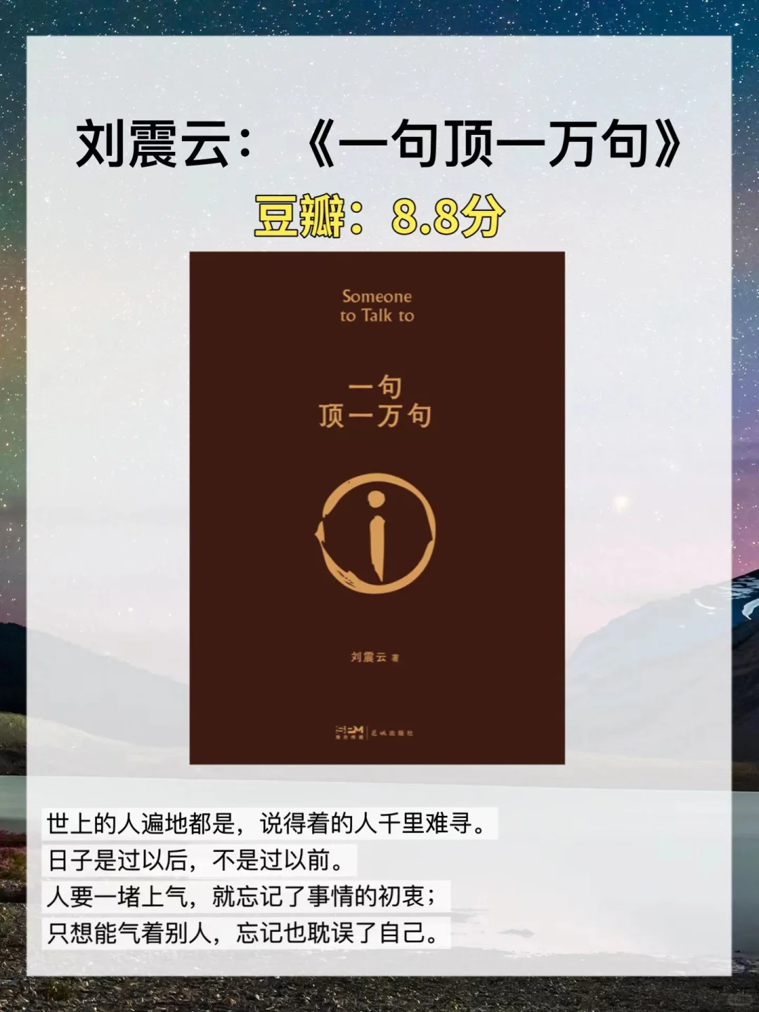 茅盾文学奖书单｜❤️好读评分高的十本