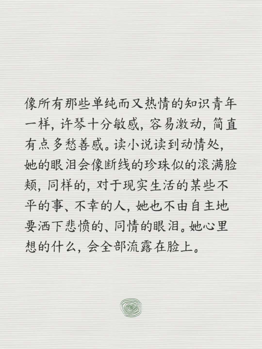 读书｜《许茂和他的女儿们》
