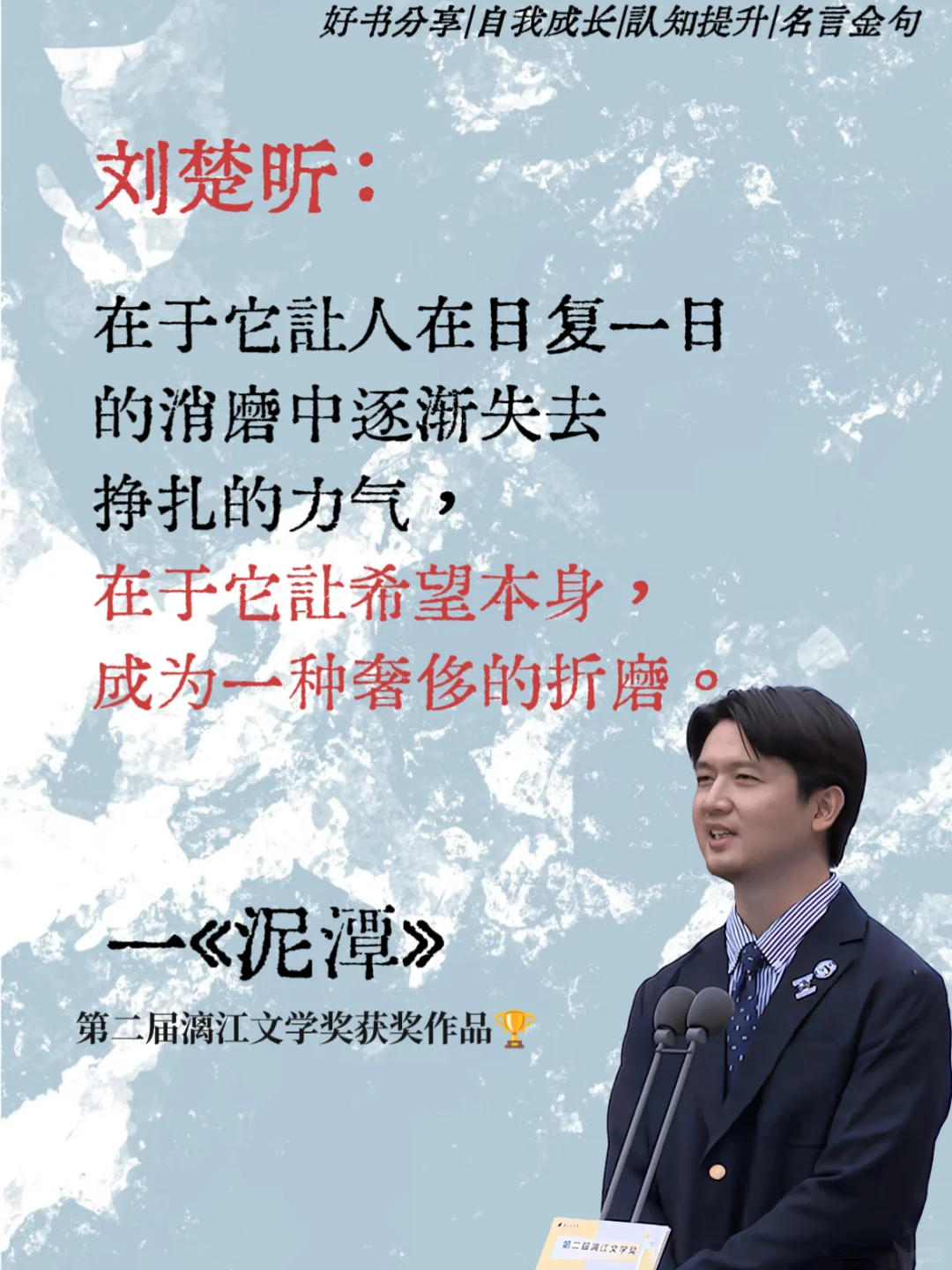 终于等到刘楚昕获奖作品《泥潭》