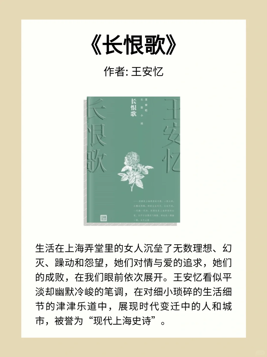 茅盾文学奖🏆zui 值得读的 12 本书📖