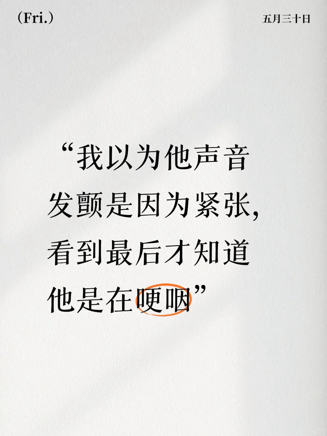 越过山丘，却发现无人等候。