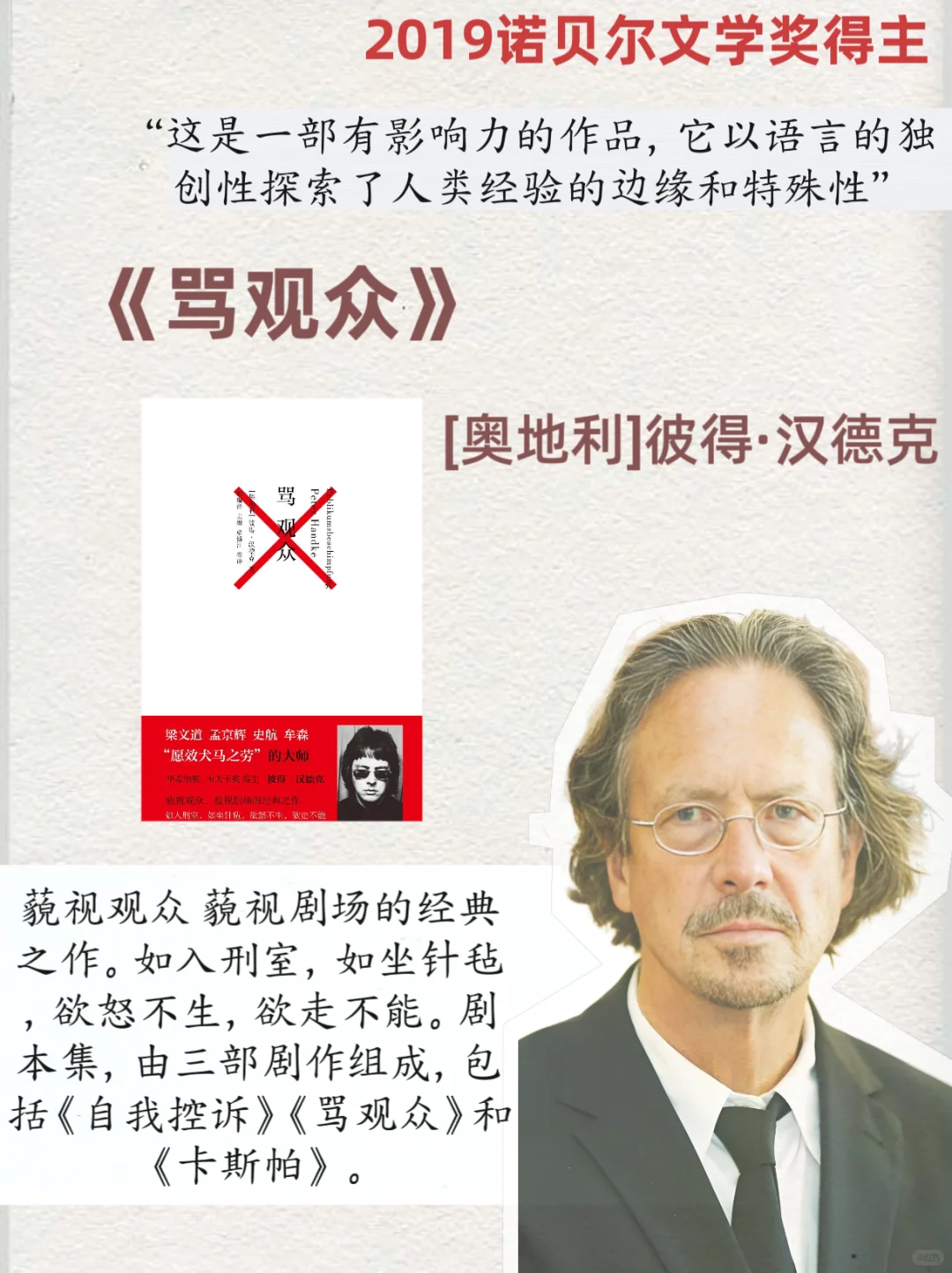 诺奖十年丨书单分享丨一人一部代表作
