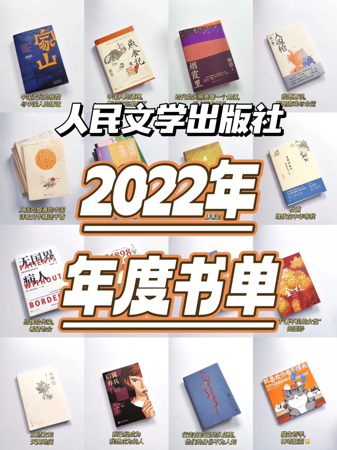 🌟一句话推介我的年度好书TOP 20‼️