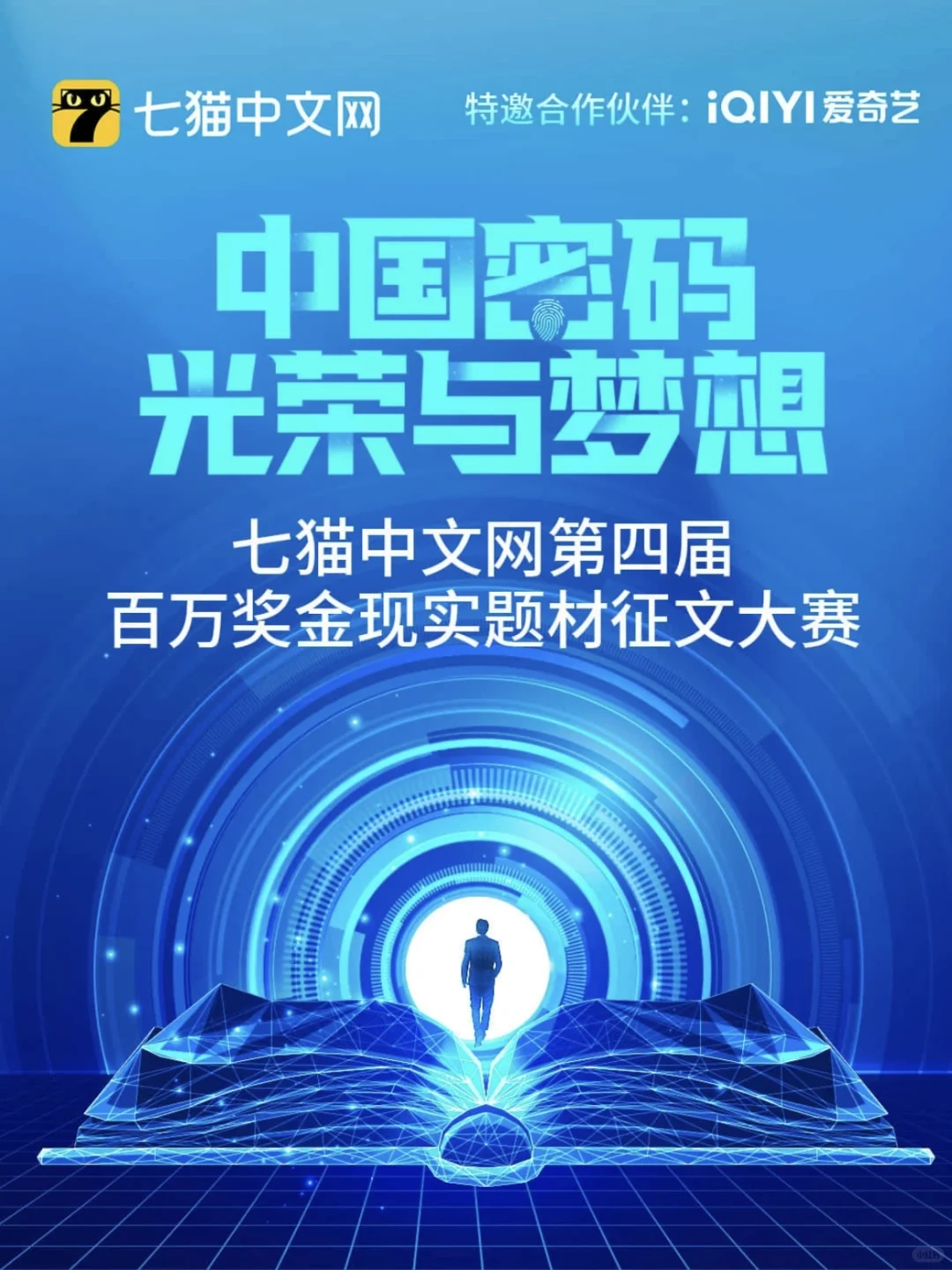 匪迦老师斩获第二届“天马文学奖”🤩