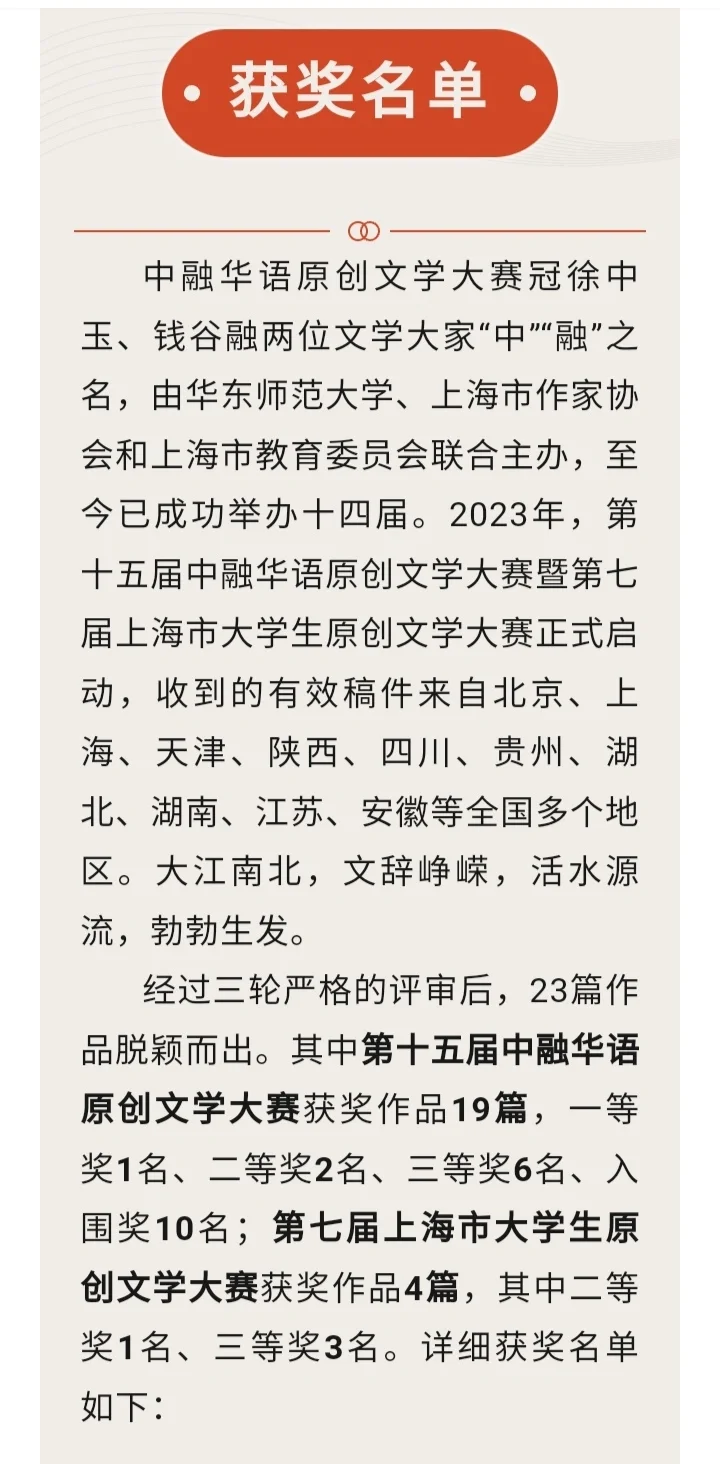 小说获二等奖，据说奖金5000