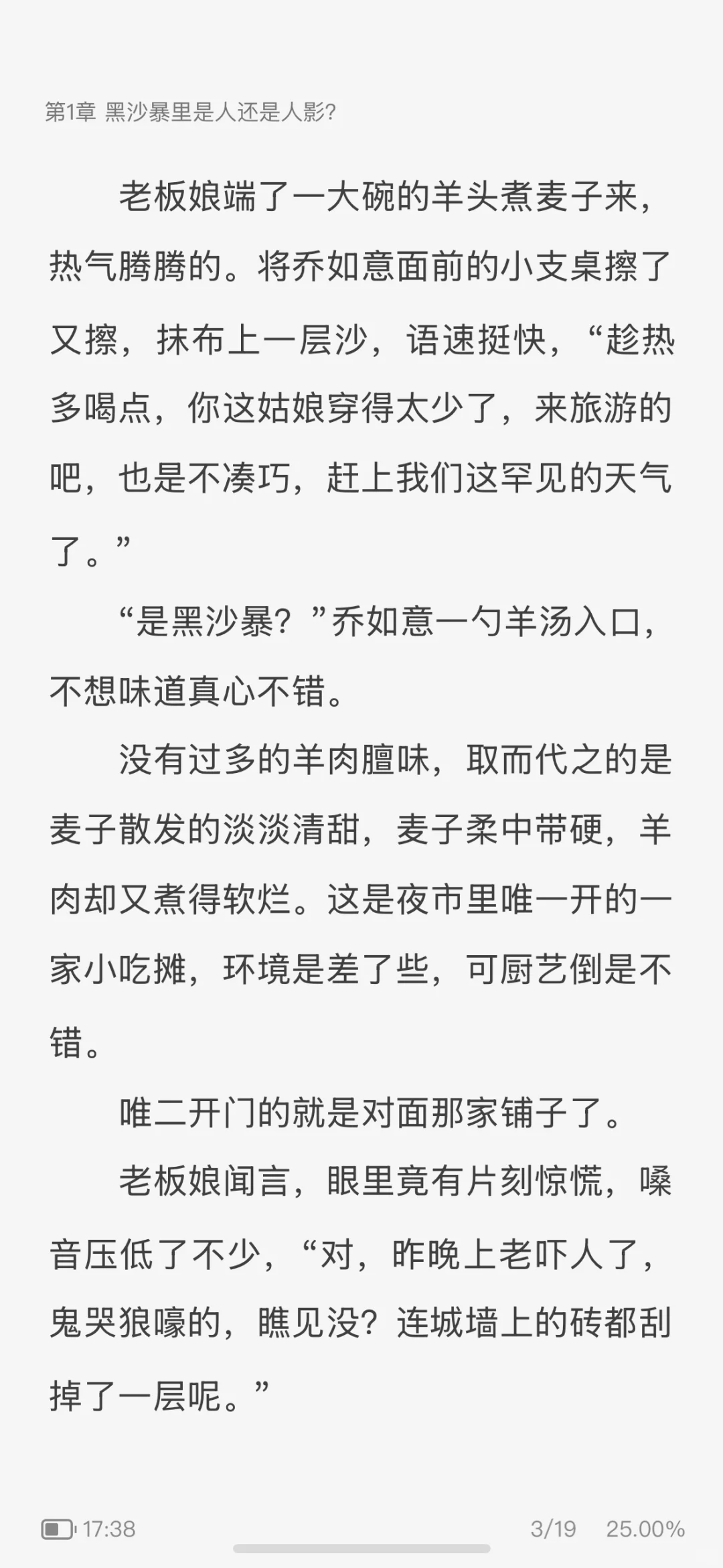 🎉 大神作家殷寻新作《九时墟》强势来袭！