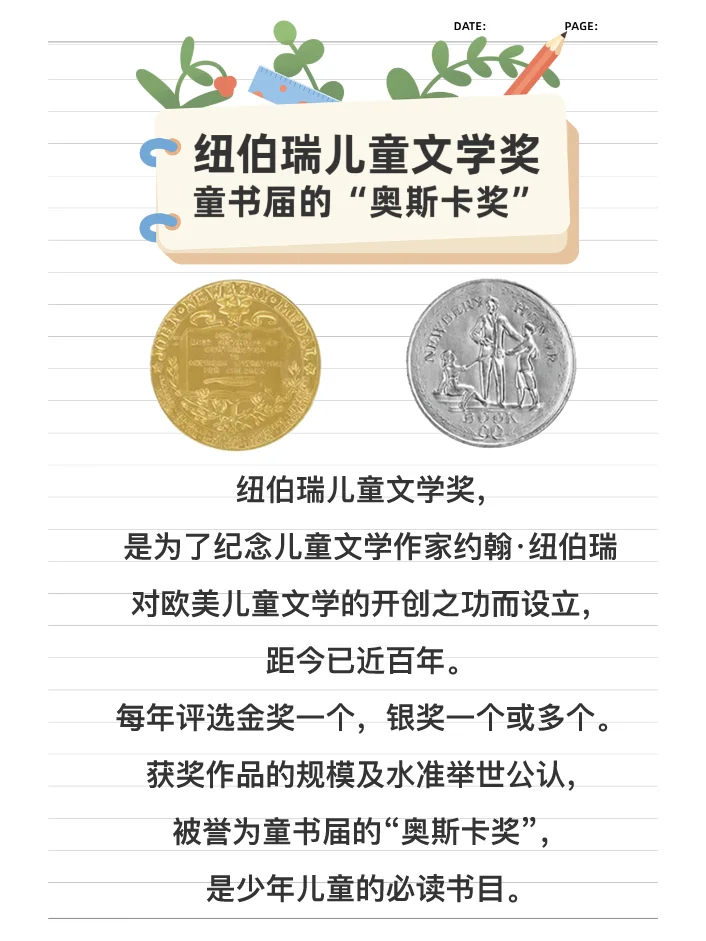 干货｜学霸妈私藏纽伯瑞大奖书单！格局打开！