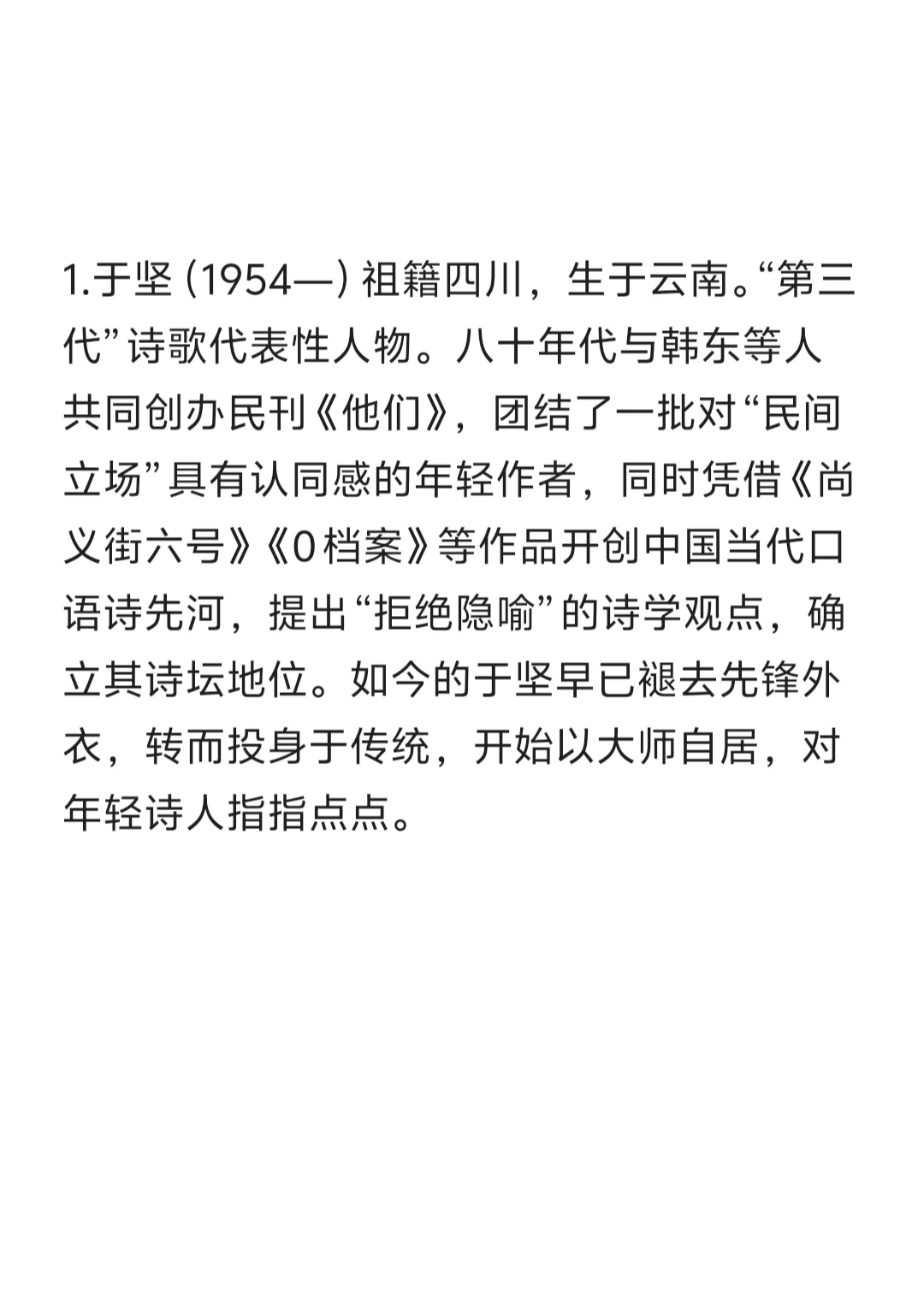 中国当代作家盘点——云南篇