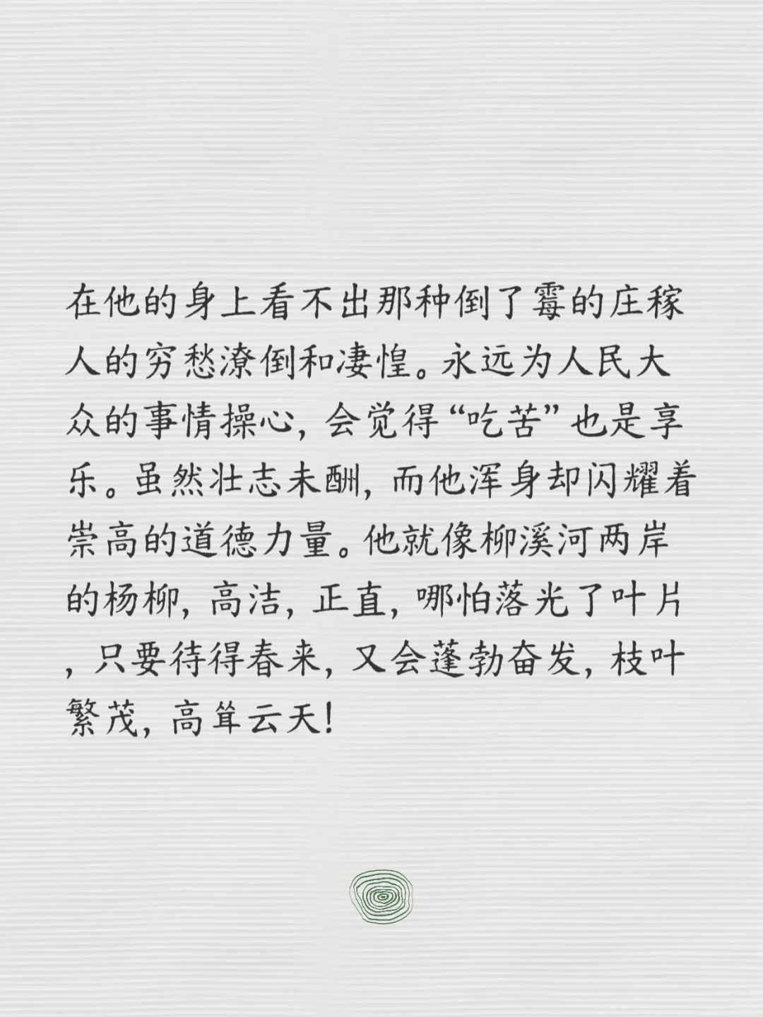 读书｜《许茂和他的女儿们》