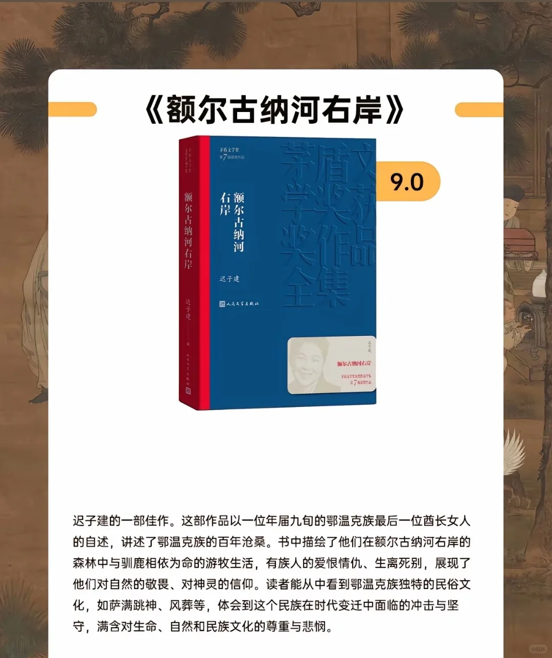 茅盾文学奖10本不可不读的书