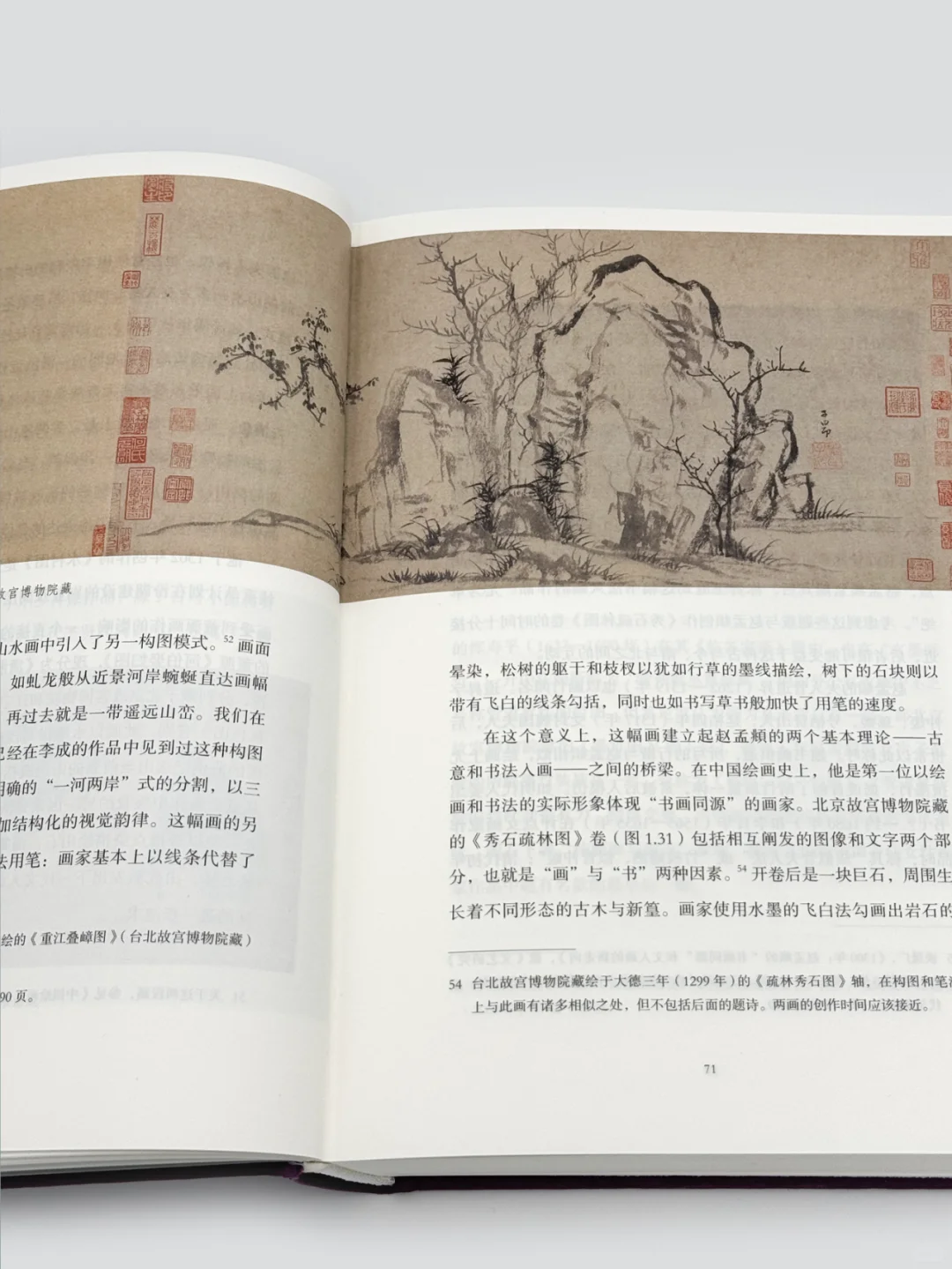 读巫鸿三部曲，秒懂中国绘画‼️限时5折特惠