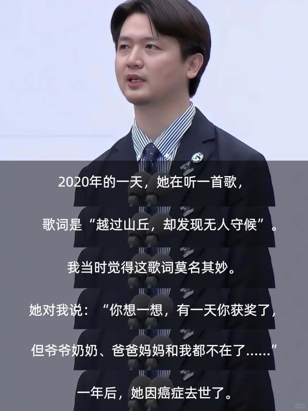 越过山丘，才发现无人等候
