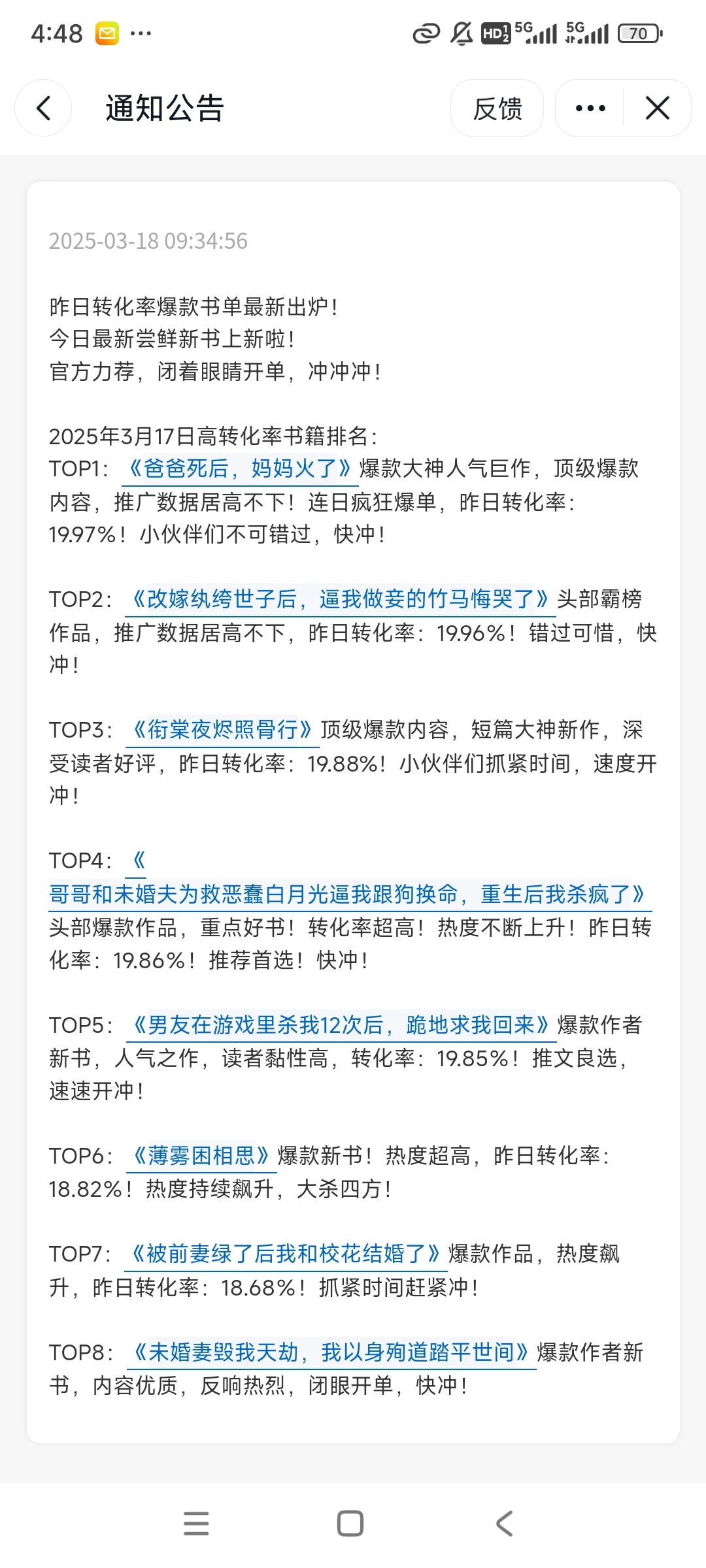 爆款梗分析：不变的套路+热梗+换背景
