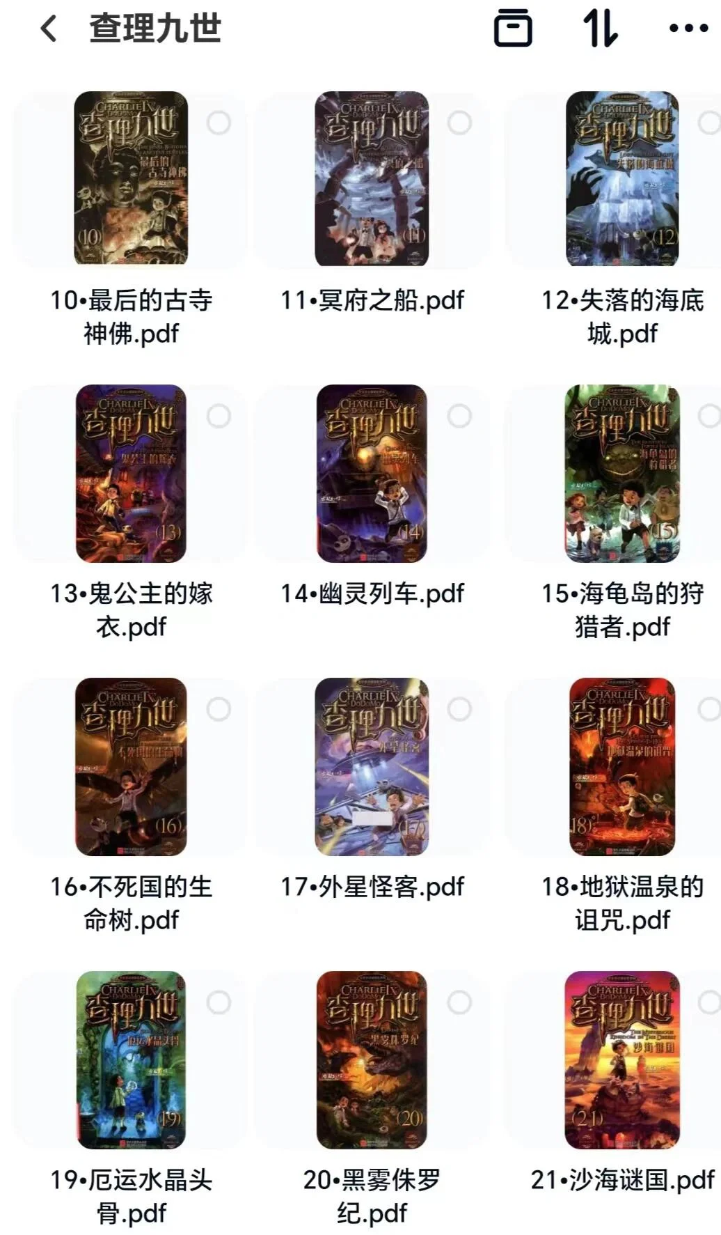 查理九世原版电子书来啦！