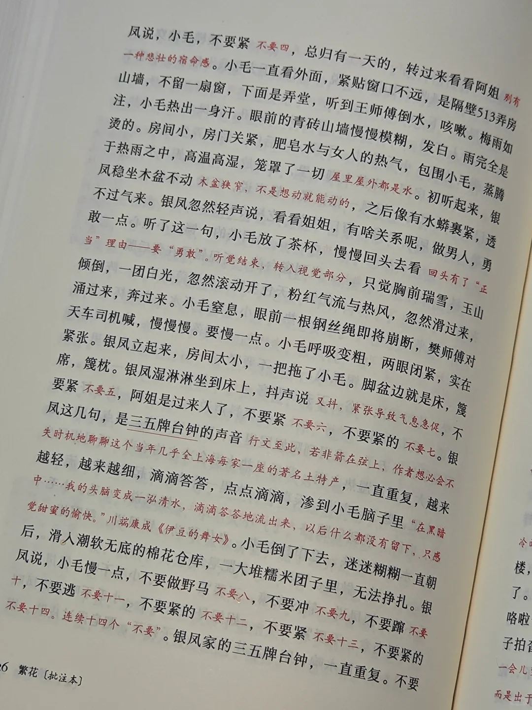 茅盾文学奖53部长篇，这部是我的top1