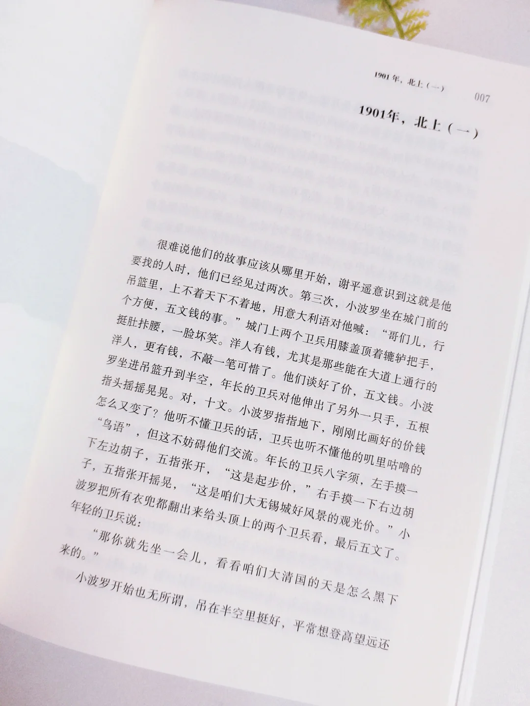 矛盾文学奖|这真是一本后劲很大的书
