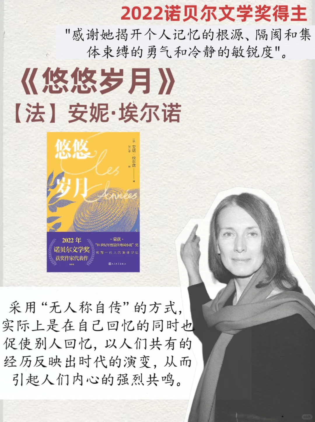 诺奖十年丨书单分享丨一人一部代表作