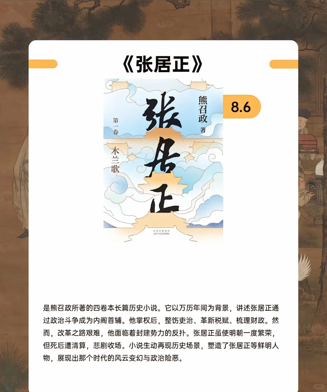 茅盾文学奖10本不可不读的书