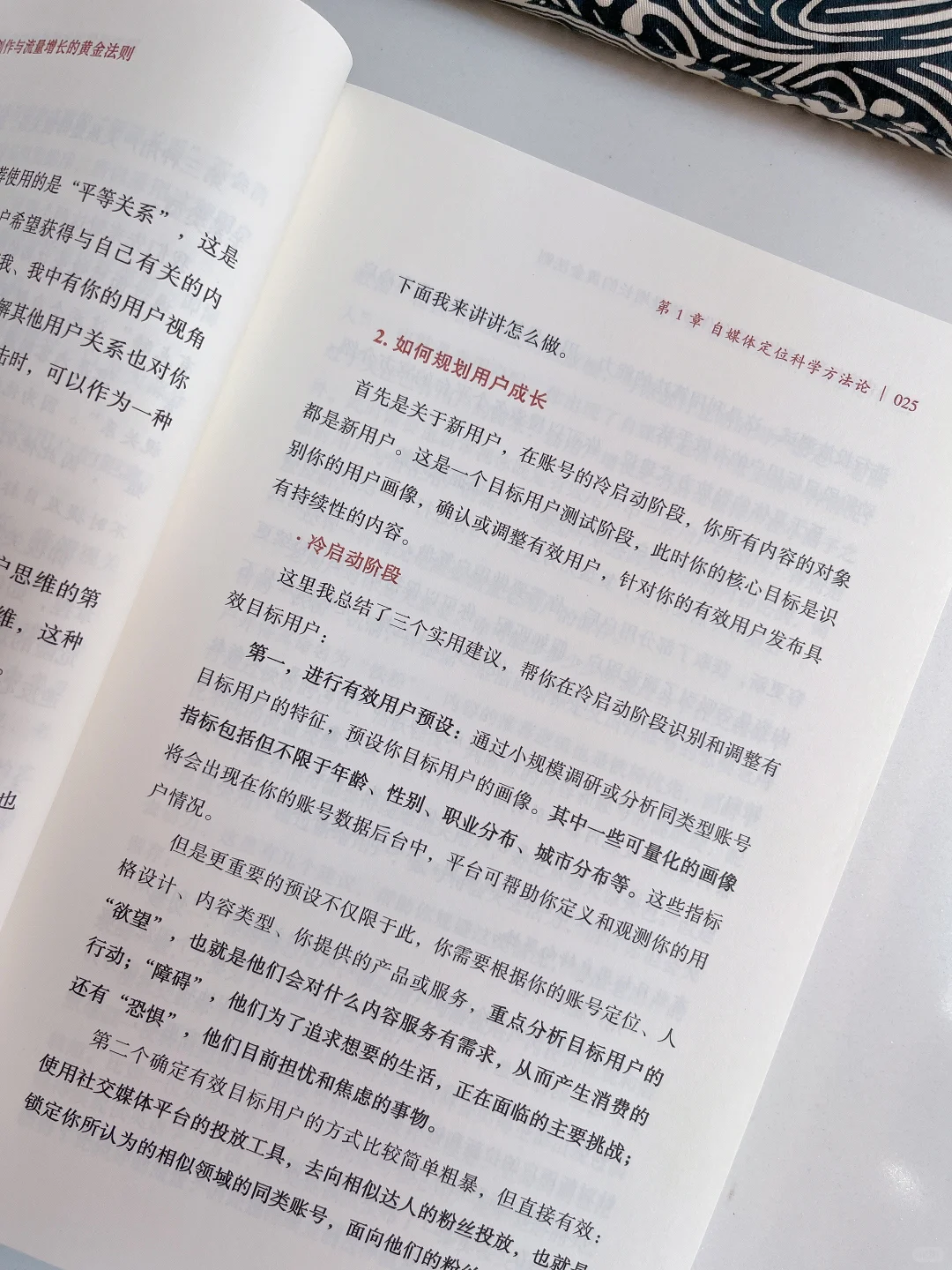 自媒体时代，让内容成为你的 “金矿”