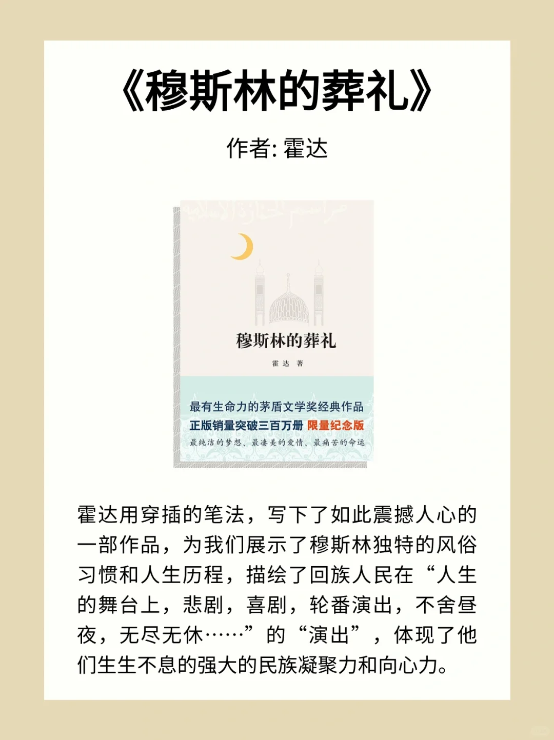 茅盾文学奖🏆zui 值得读的 12 本书📖