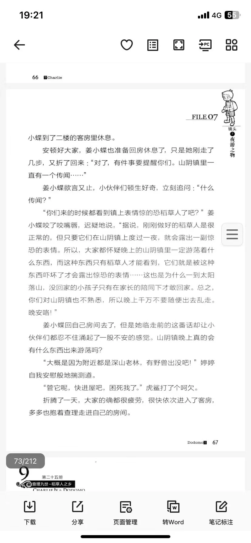 查理九世原版电子书来啦！