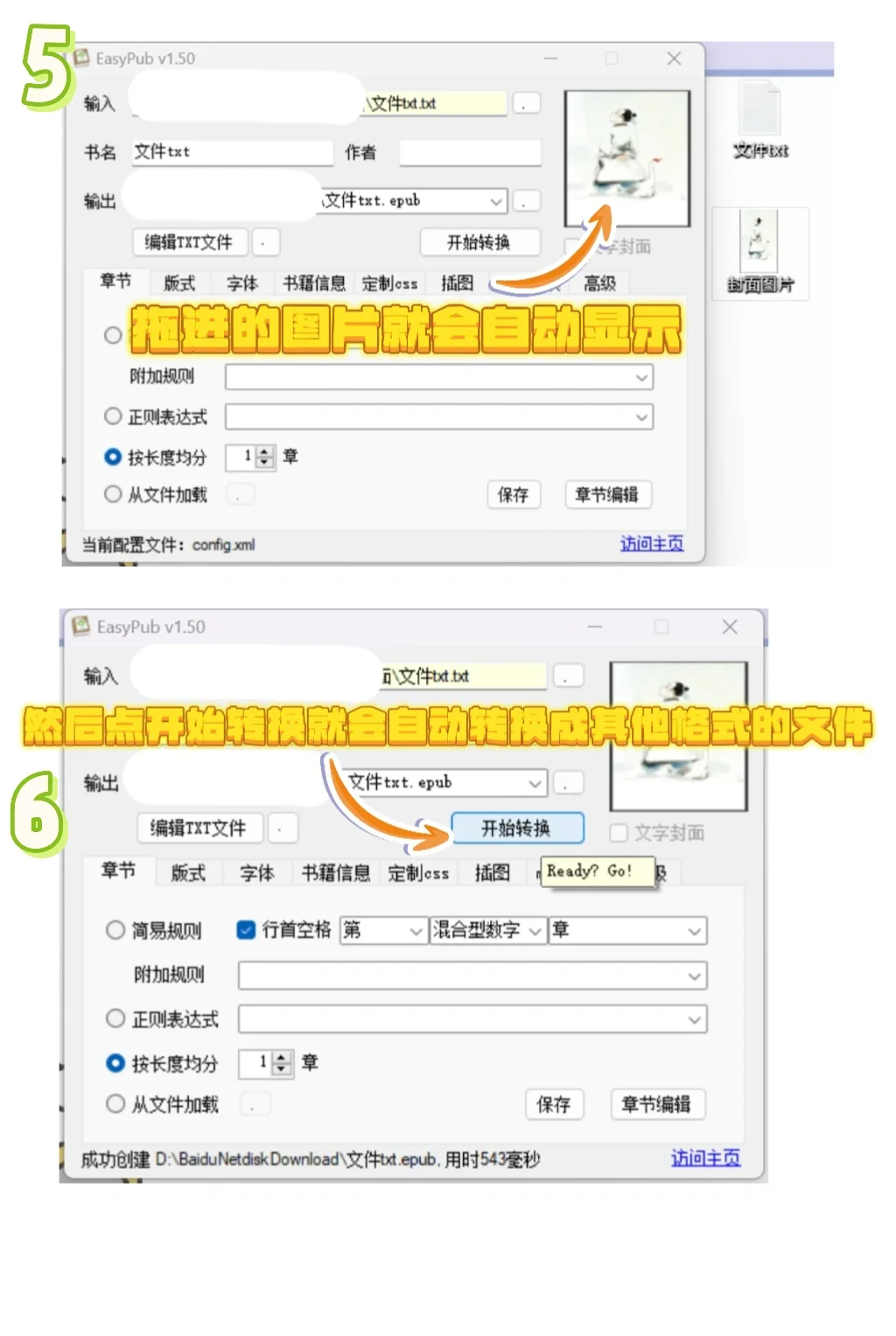 kobo傻瓜式传书/转化格式（Kindle也可以）