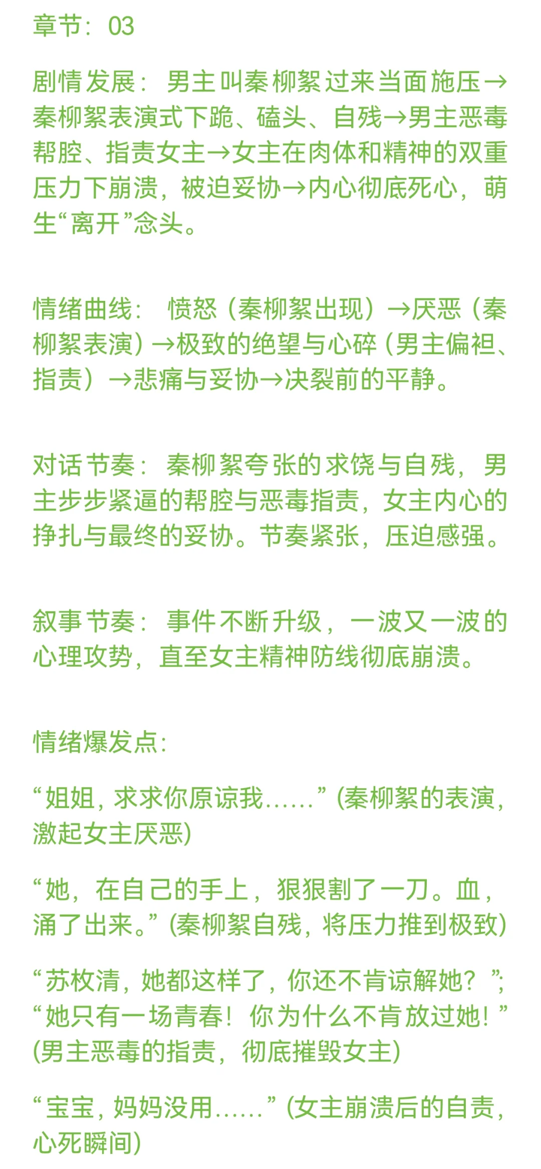 2025.5.27黑岩爆款top2正文解析（喂饭版）