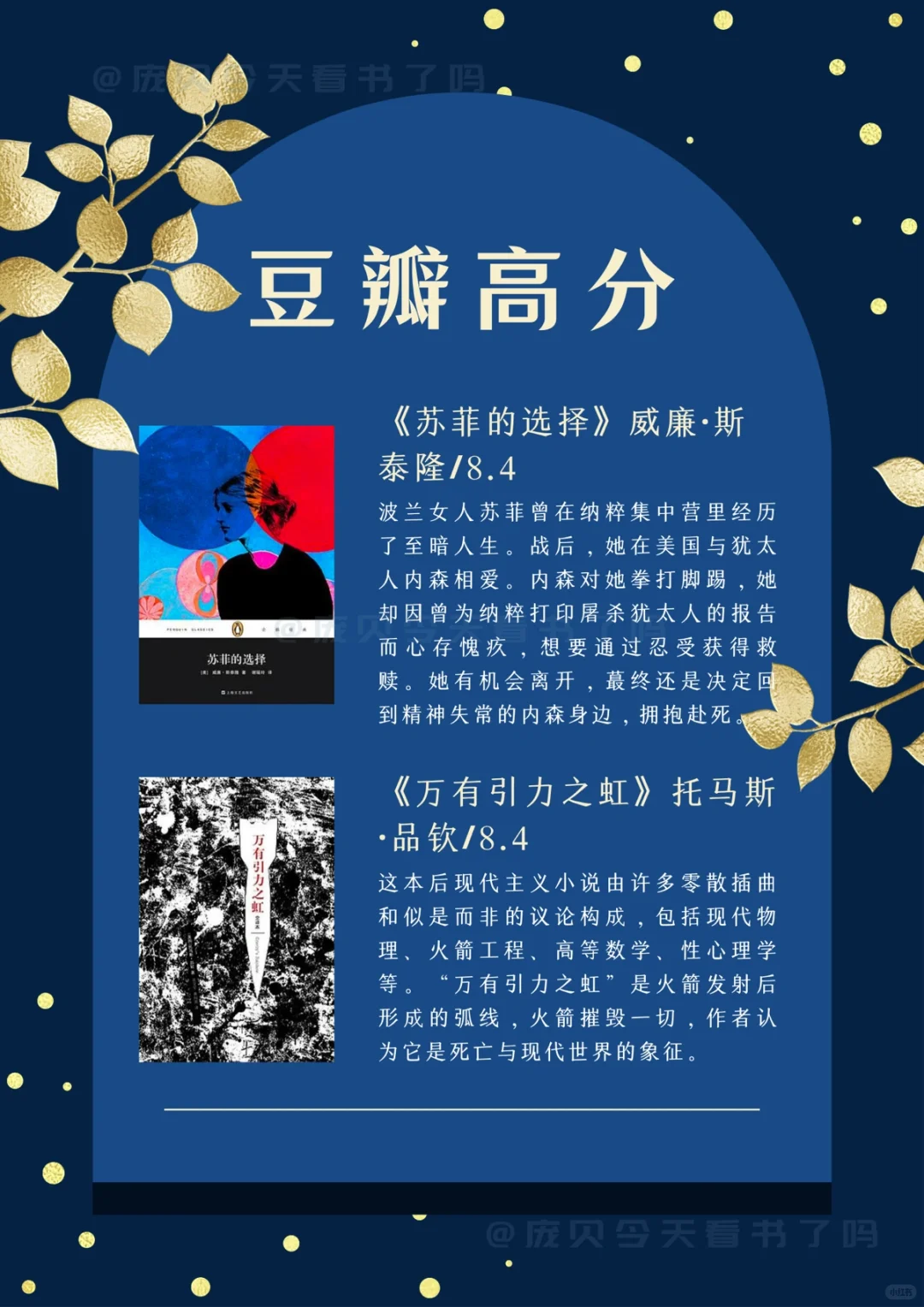 挖到宝了！多部超9分神作，书荒拜拜👋🏻