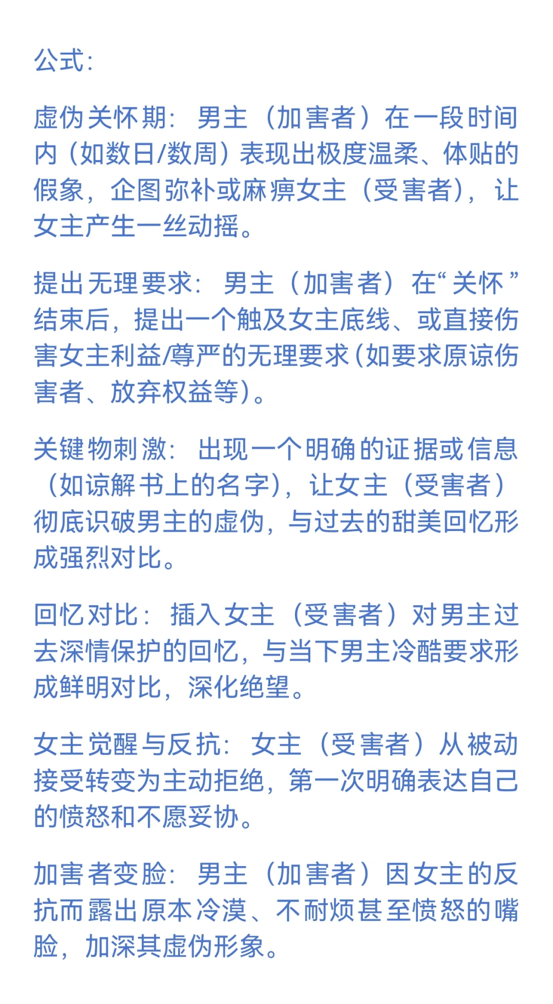 2025.5.27黑岩爆款top2正文解析（喂饭版）
