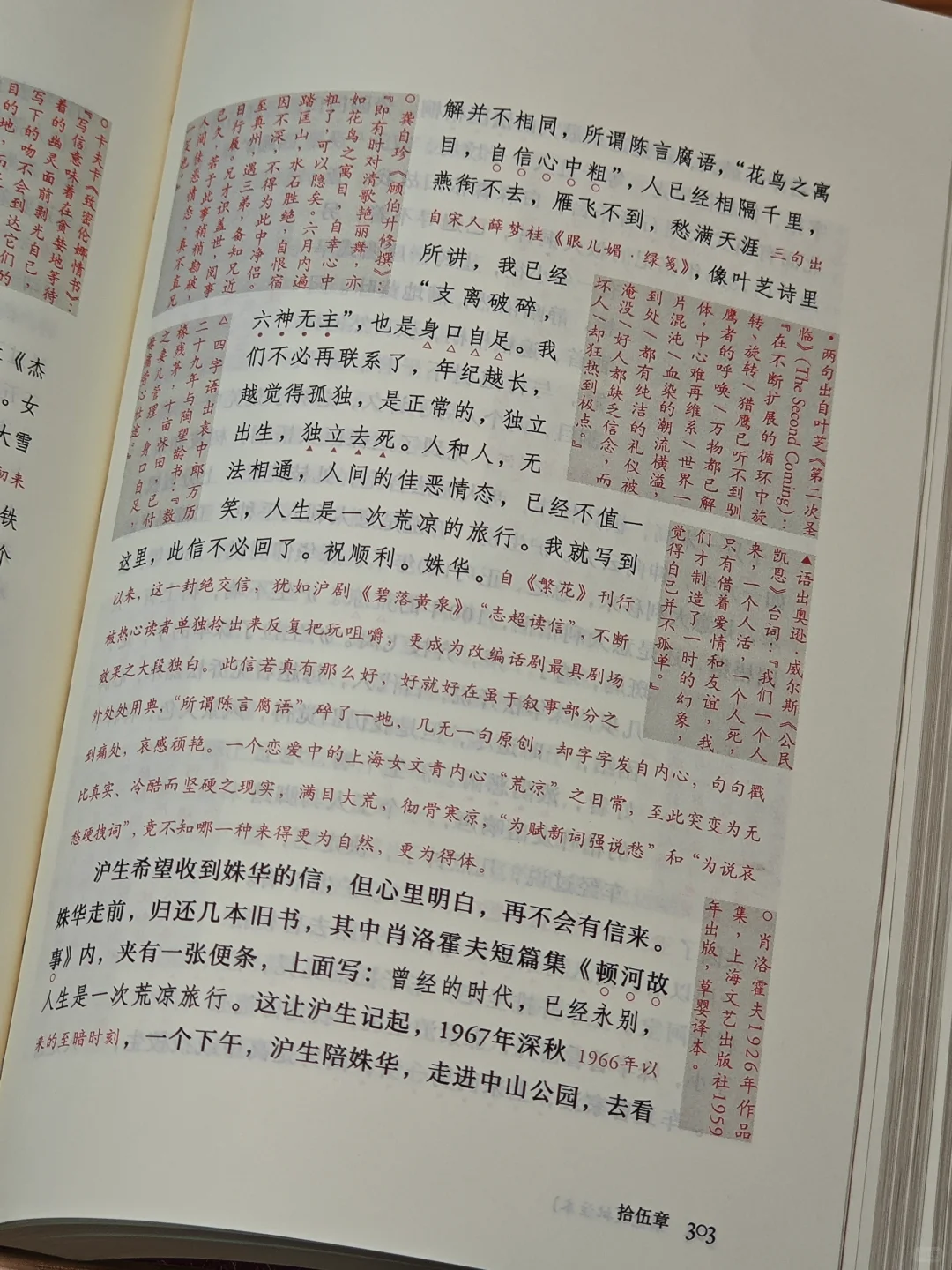 茅盾文学奖53部长篇，这部是我的top1