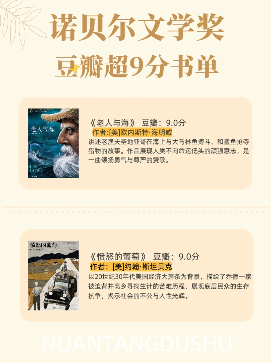 🔥诺贝尔文学奖|豆瓣超9.0分书单12本