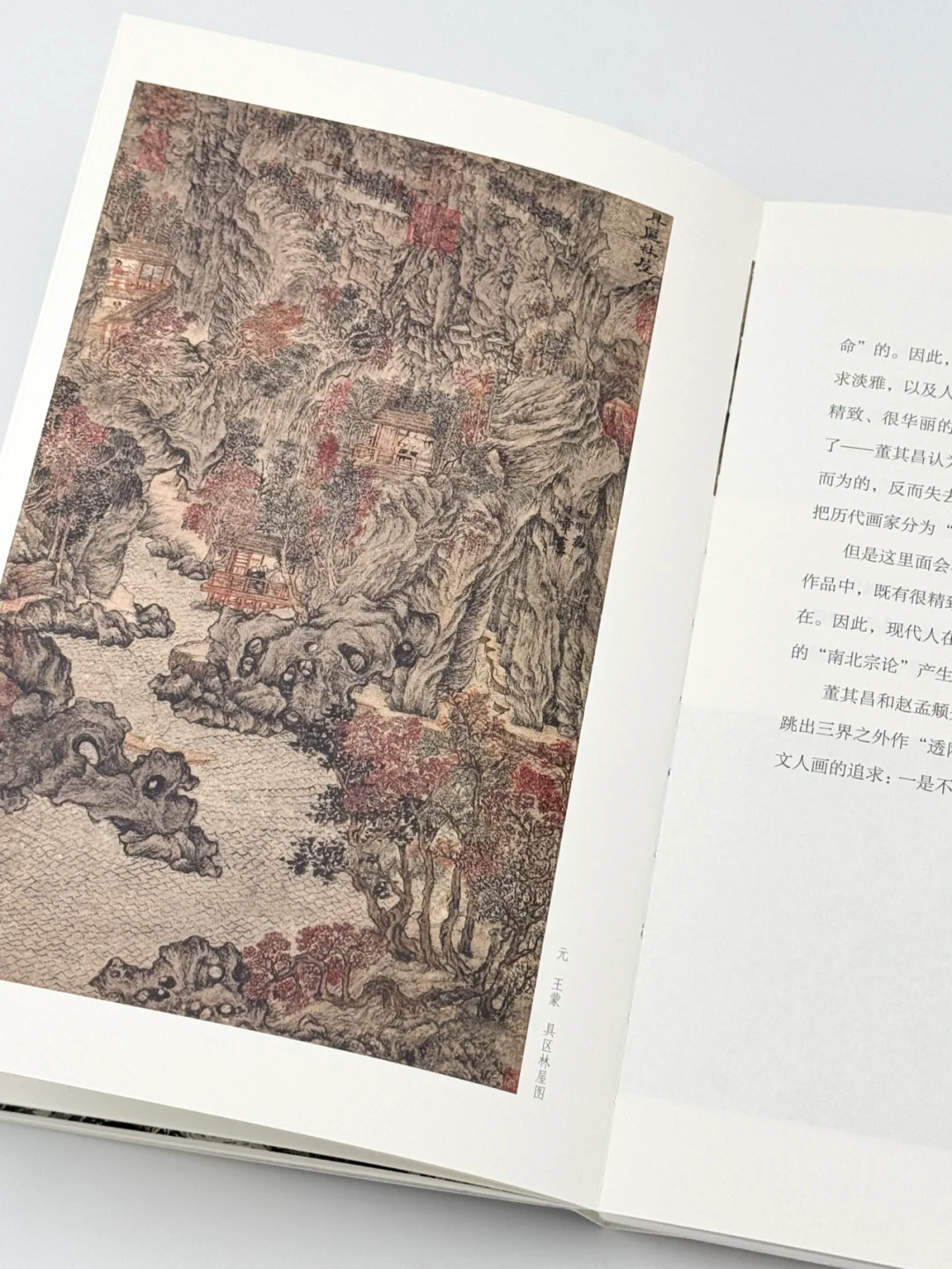 出版一个月就加印🔥爆款中国山水画学习指南