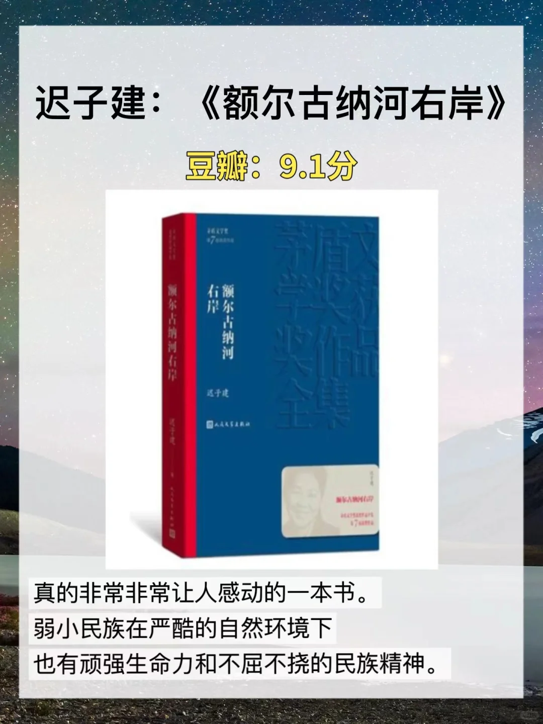 茅盾文学奖书单｜❤️好读评分高的十本