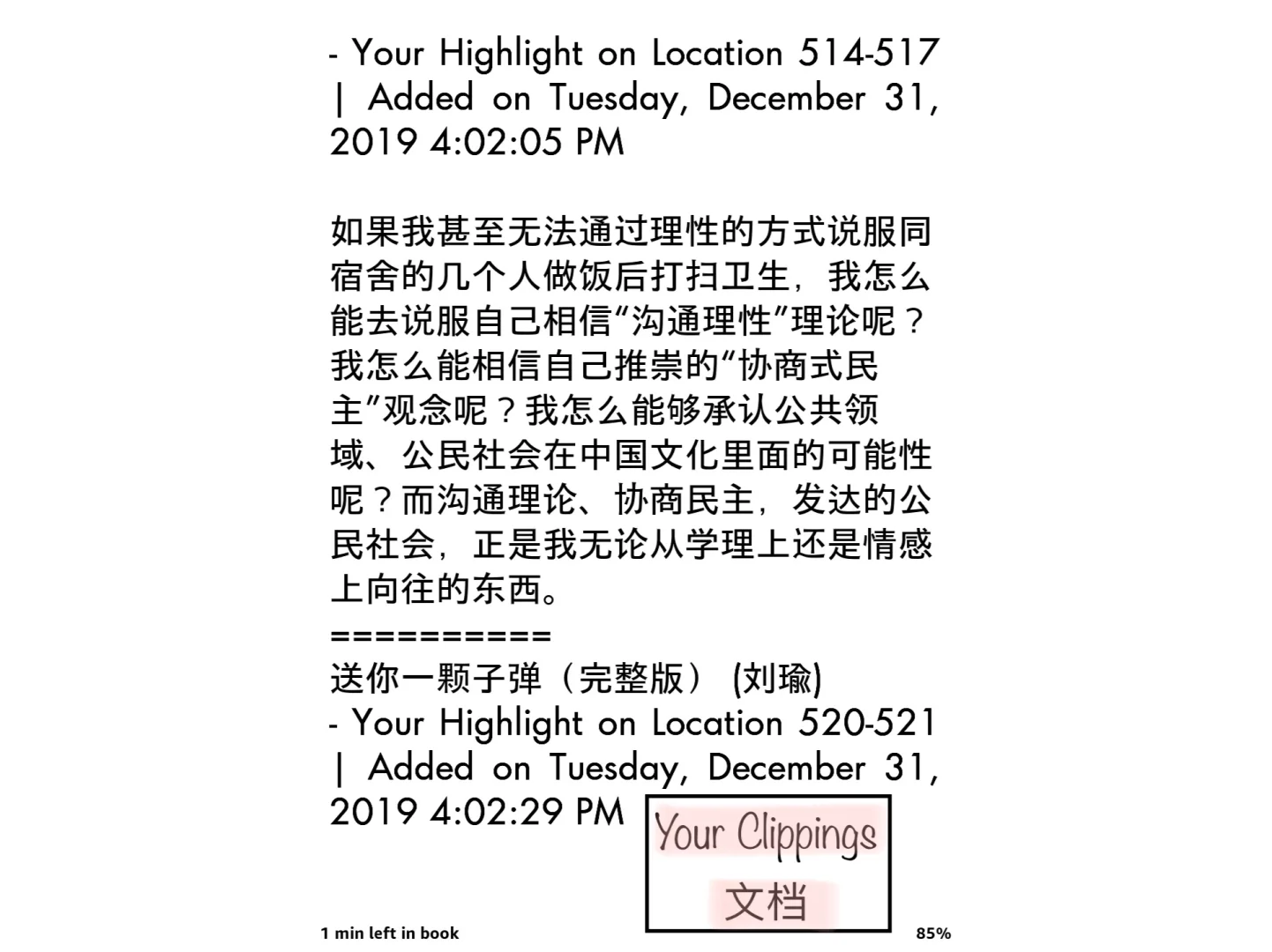 干货：Kindle听英语！英文阅读听力好帮手👍