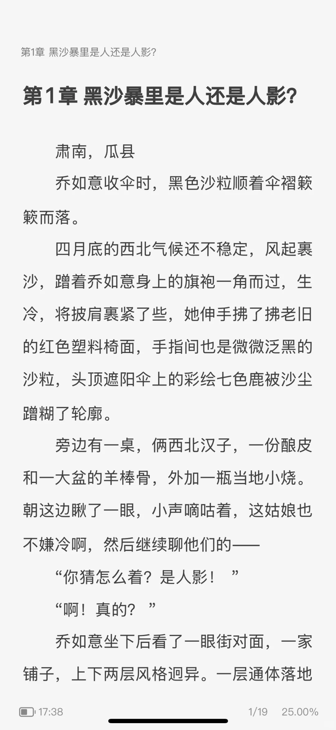 🎉 大神作家殷寻新作《九时墟》强势来袭！