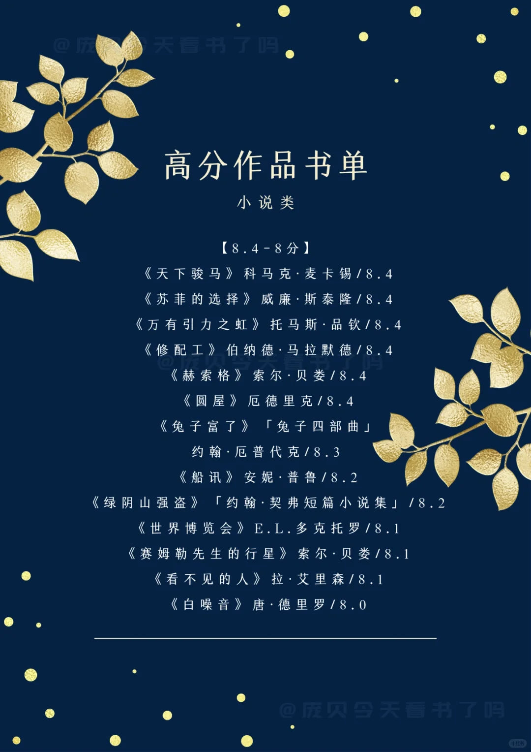 挖到宝了！多部超9分神作，书荒拜拜👋🏻